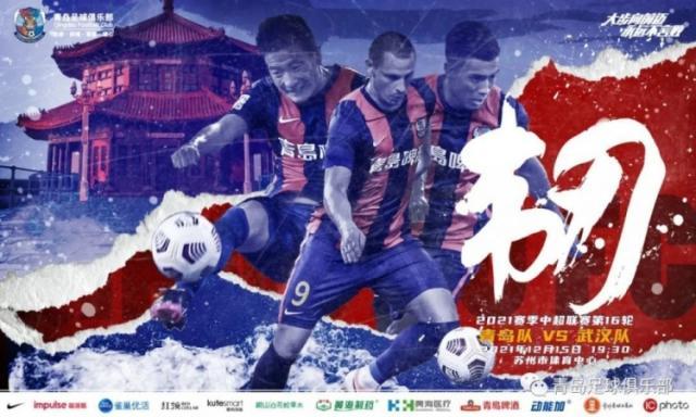 DB电竞游戏-青岛队vs武汉队首发：双外援PK单外援 蒿俊闵先发